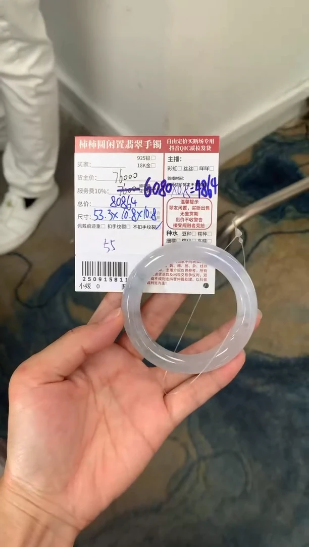 未镶嵌手镯翡翠姐姐250915811