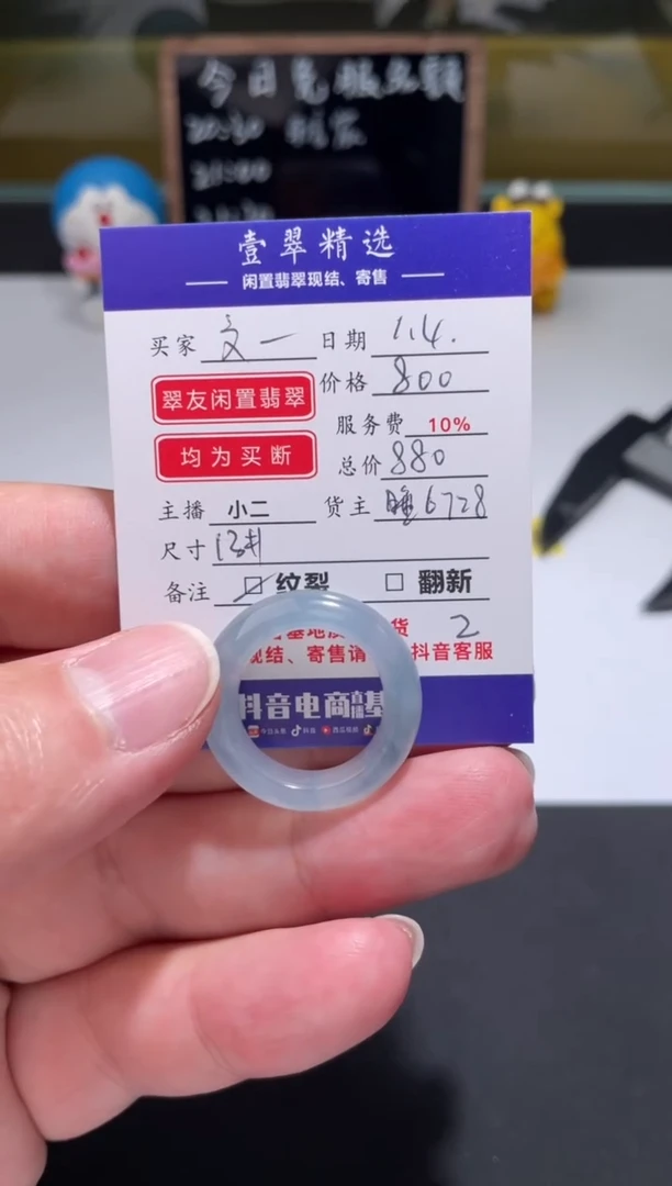 未镶嵌挂件翡翠文*！戒圈