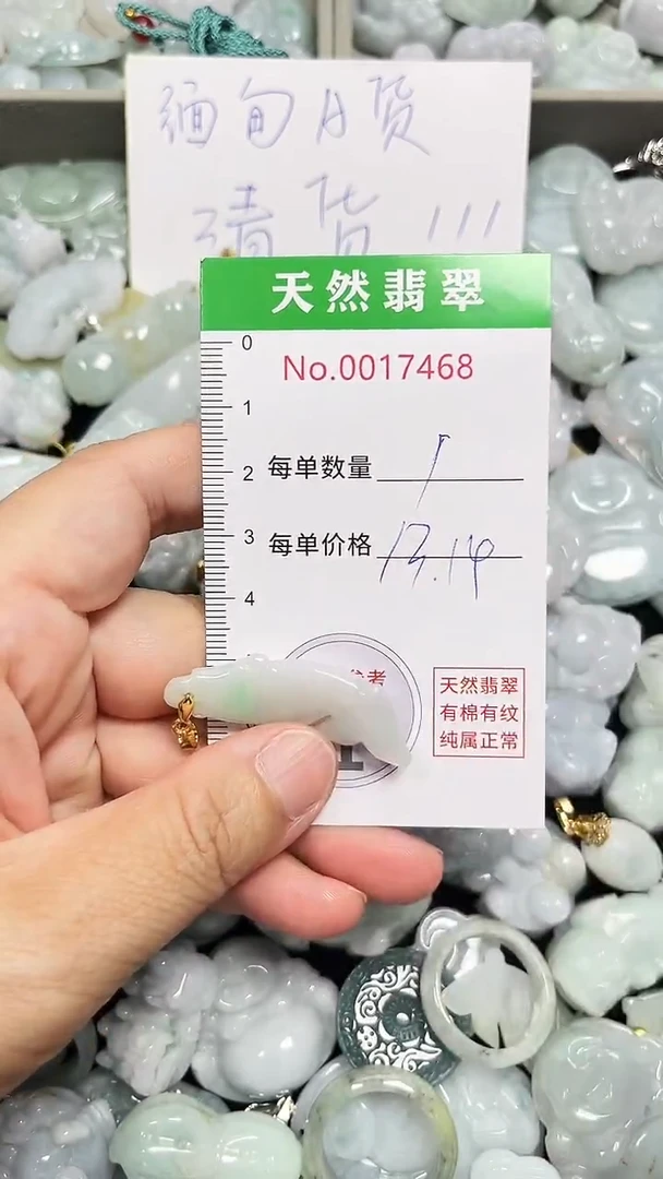 翡翠未镶嵌吊坠(不含链)7468
