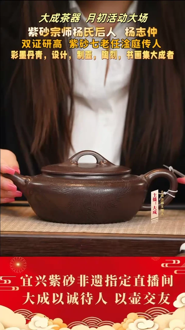 【闪购商品】紫砂茶壶118号杨志仲 紫罗兰 450cc左右