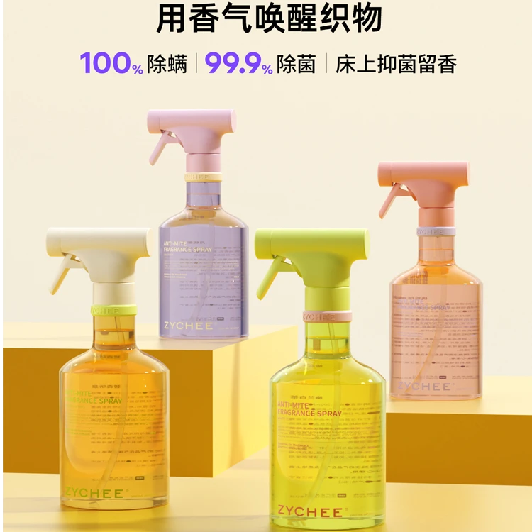 COKIT除螨抑菌喷雾除螨喷雾抑菌套装喷雾香水香氛清新螨虫留香