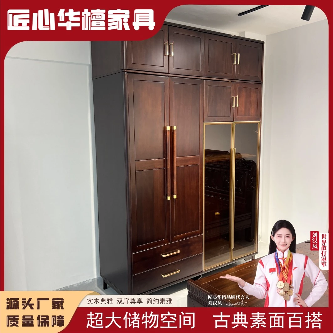[匠心华檀]南美檀木对开门衣柜古典家用双人主卧简约木质成套柜子
