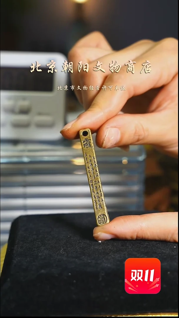 铜前*着不带证书花钱----2149