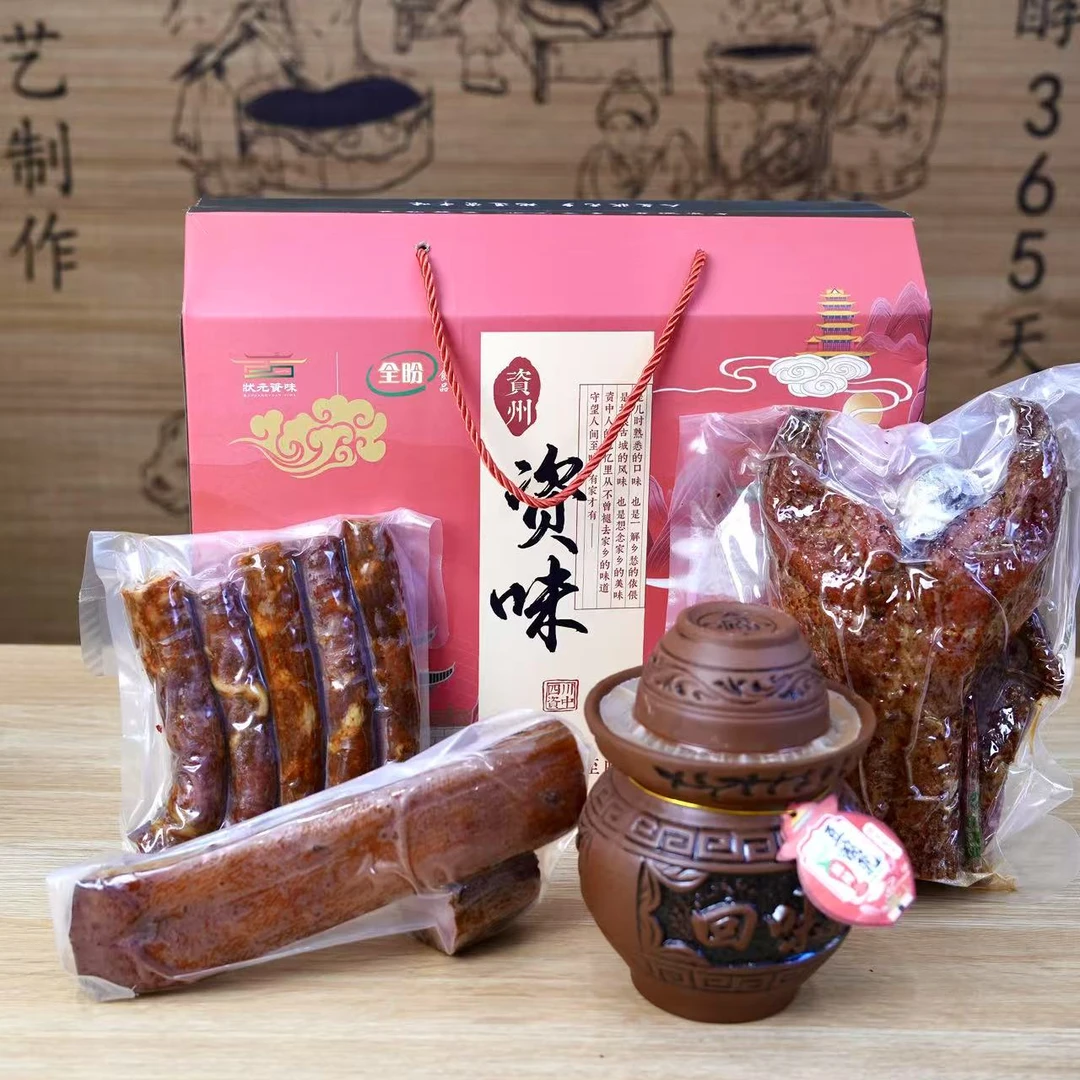 四川特产礼盒麻辣香肠腊肉豆腐乳麻辣兔腊味年货