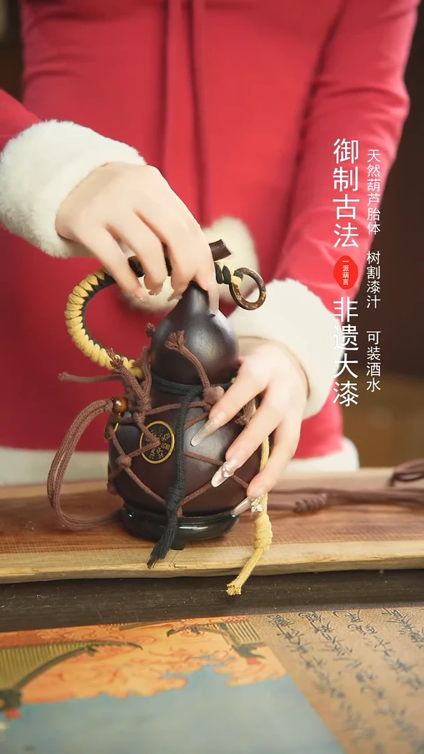 【闪购商品】113号新年福利非遗漆器酒葫芦