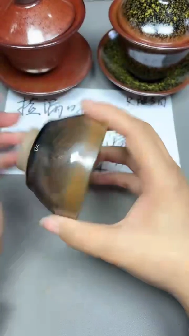 茶盏12默认微瑕