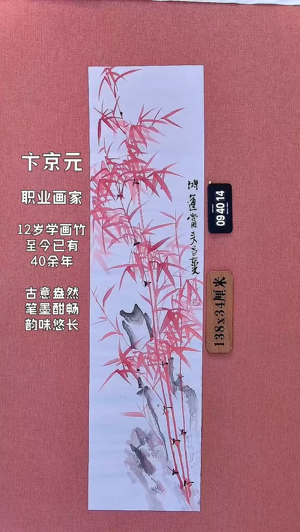 水彩118    卞老师书法作品