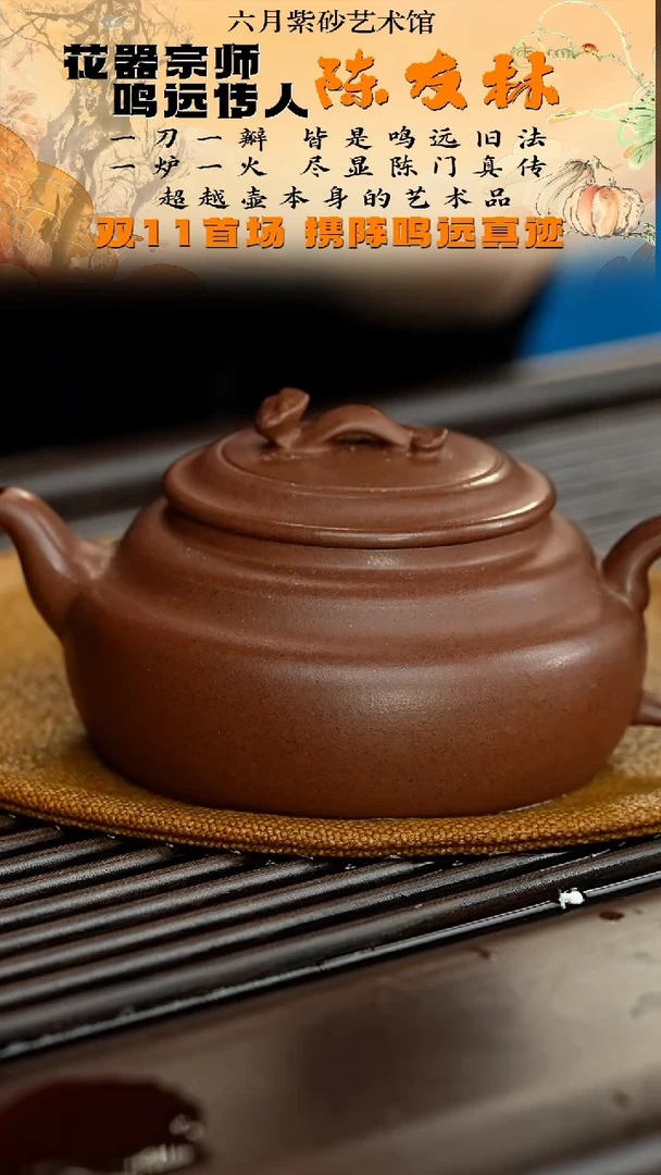 宜兴紫砂六月茶器