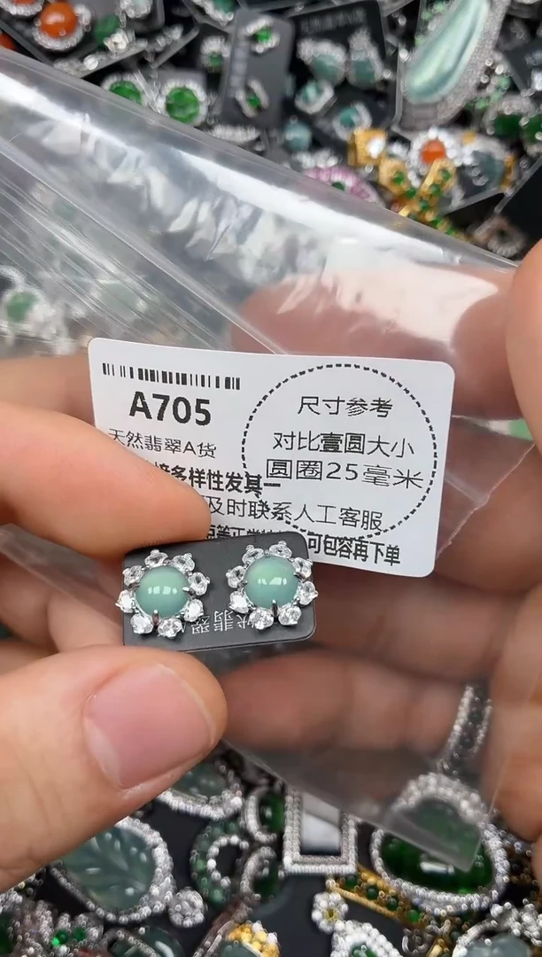 颈饰未镶嵌翡翠A705耳钉