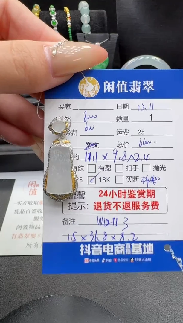 吊坠(不含链)18K金镶嵌翡翠翡翠吊坠