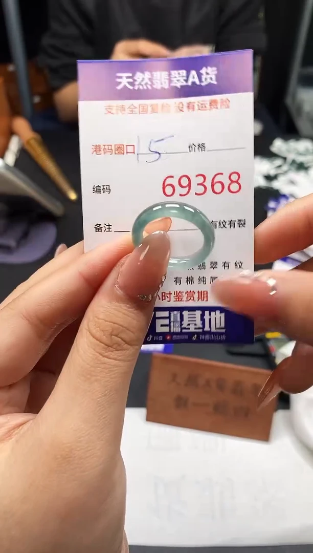 未镶嵌戒指翡翠天然A货翡翠9368