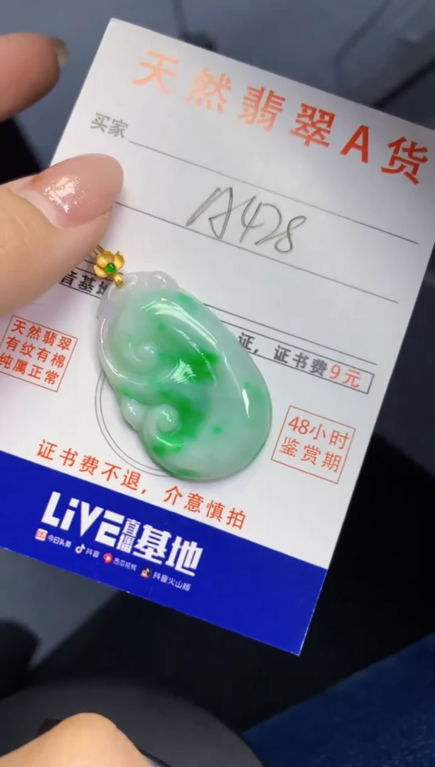 颈饰18K金镶嵌翡翠天然A货缅甸翡翠百元以上9元证书费自理