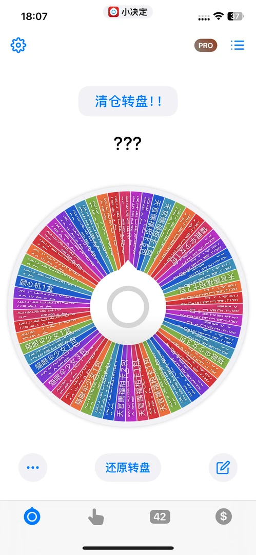 【清仓转盘大乱斗】正版一人魔道天官颜心机伞少女蓝锁时光（7个ip）