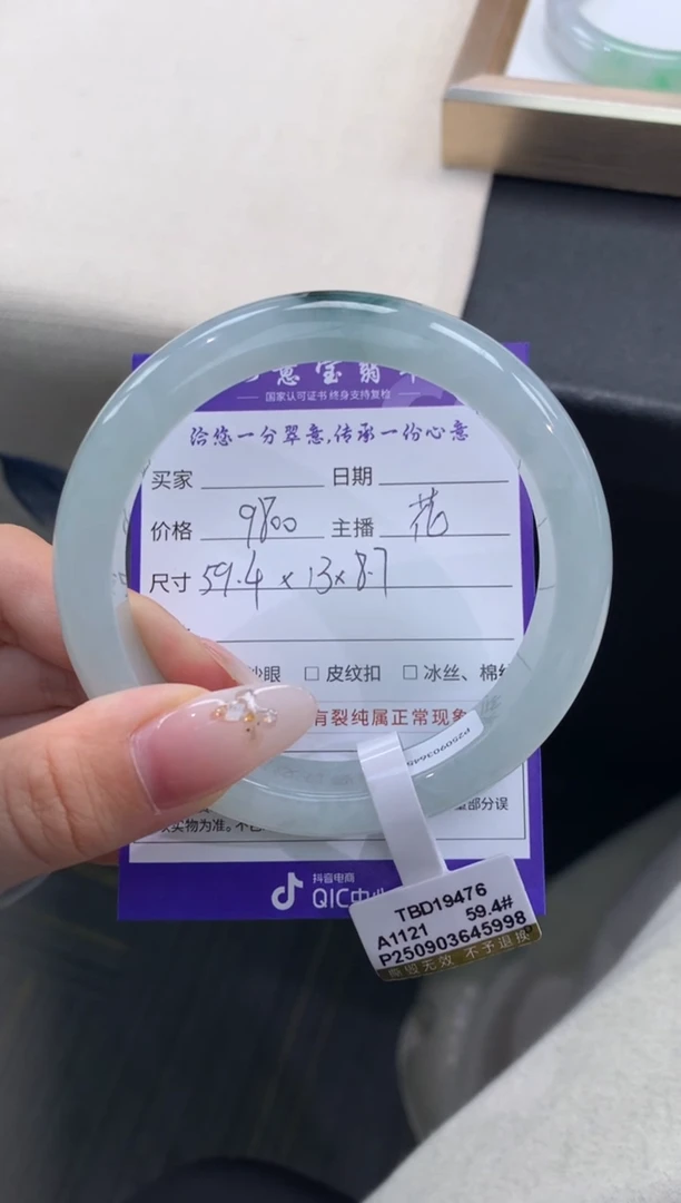 未镶嵌手镯翡翠退货需手镯吊牌标签完好