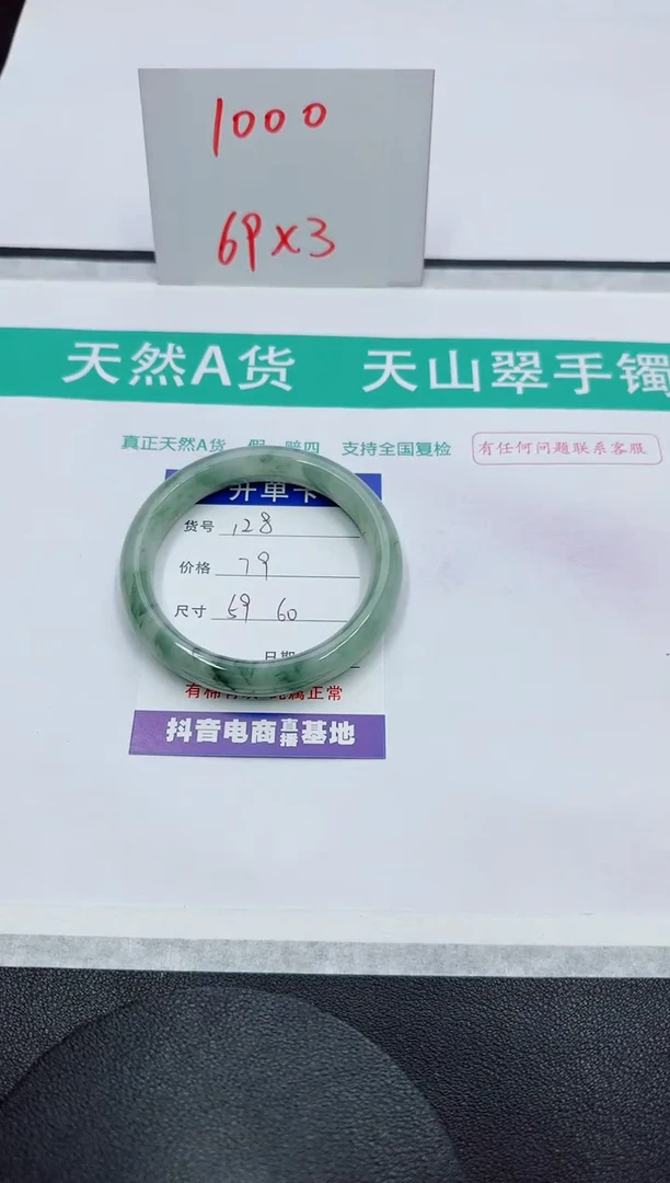 【闪购商品】石英质玉手镯未镶嵌128