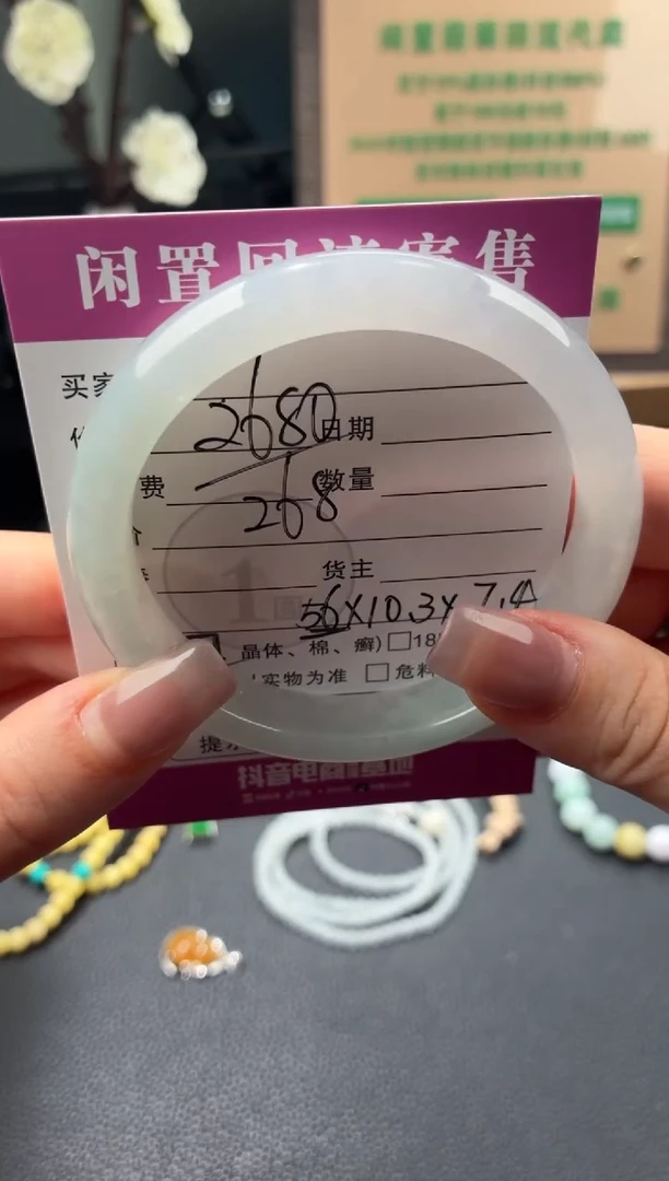 未镶嵌手镯翡翠00001292