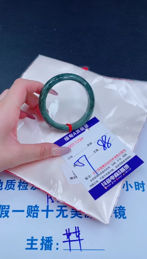 未镶嵌手镯翡翠88