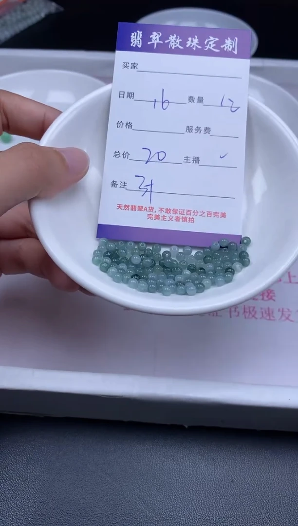 颈饰未镶嵌翡翠贞城散珠批发DIY编制