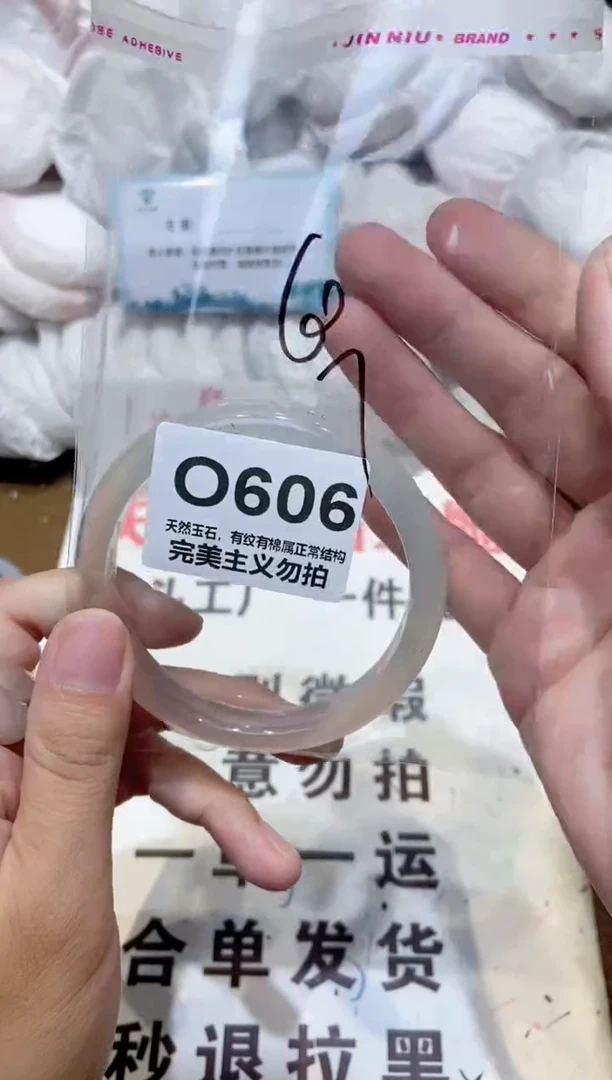 手镯玛瑙/玉髓未镶嵌60