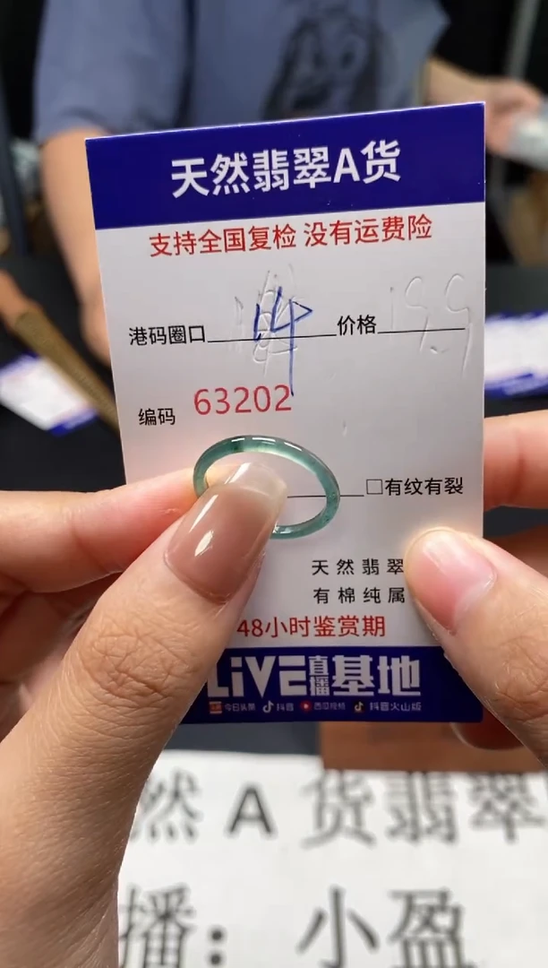 未镶嵌戒指翡翠天然A货翡翠3202