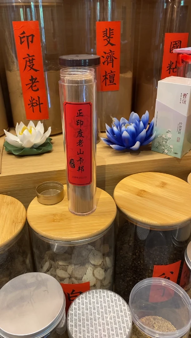 香篆1正印度老山卡邦-线香21CM*135克