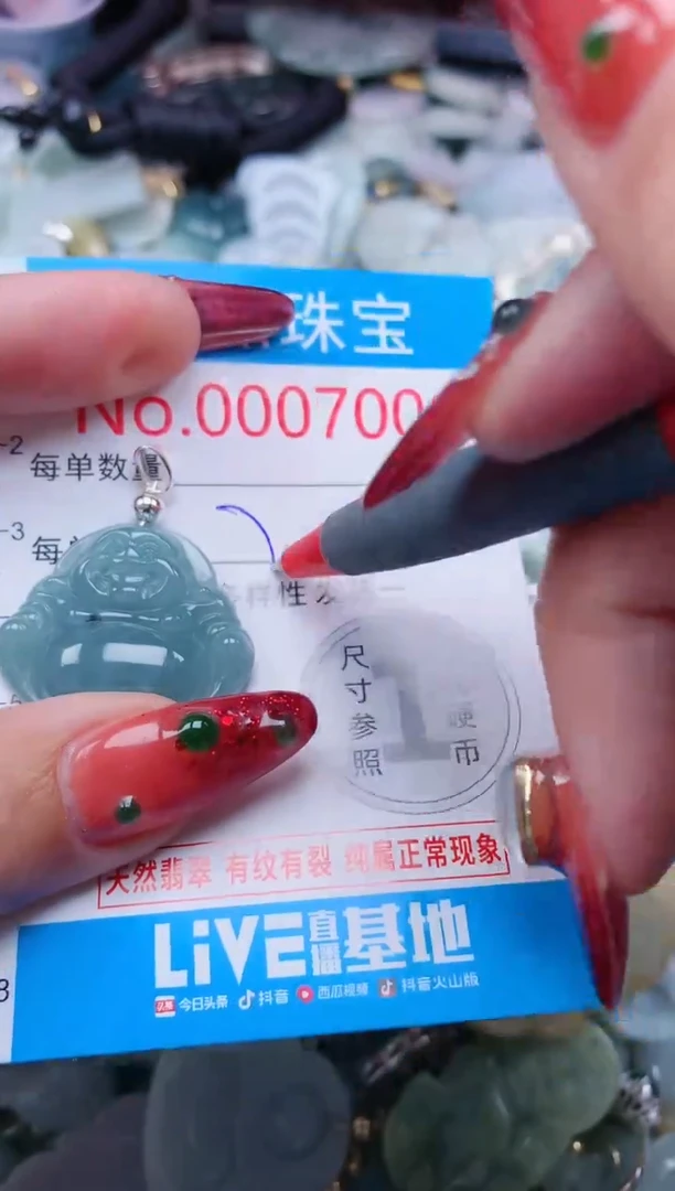 【闪购商品】翡翠吊坠(不含链)未镶嵌7006