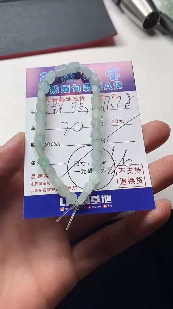未镶嵌定制翡翠༄**࿐手串