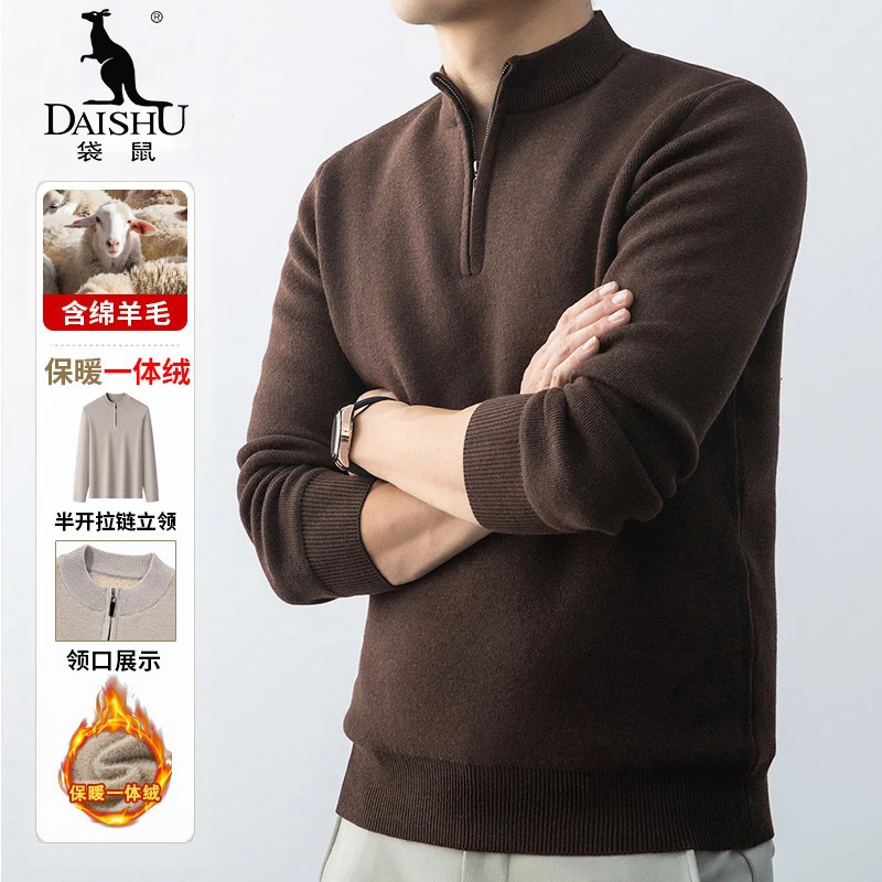 袋鼠加厚加绒半高拉链领含羊毛秋冬季男士纯色保暖毛衣针织打底衫