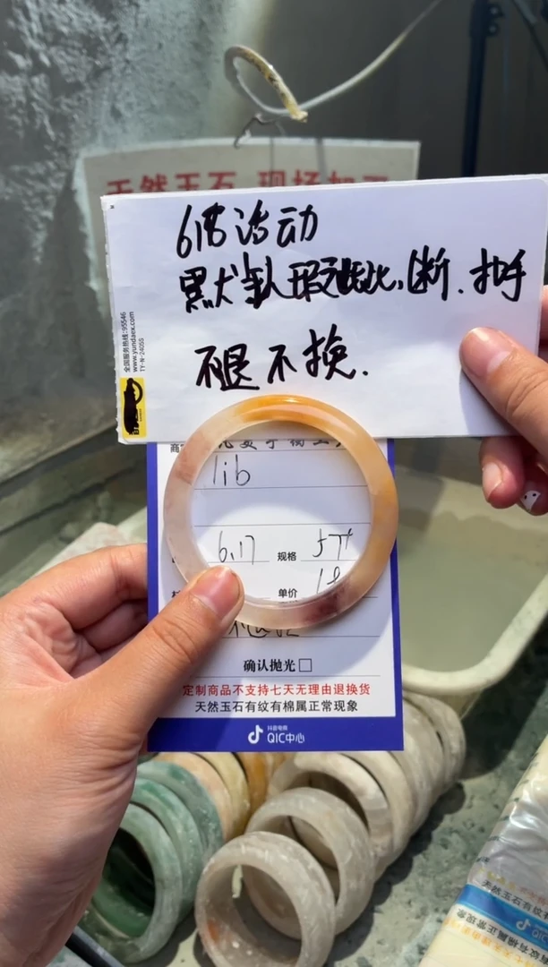 石英质玉手镯未镶嵌?****b57