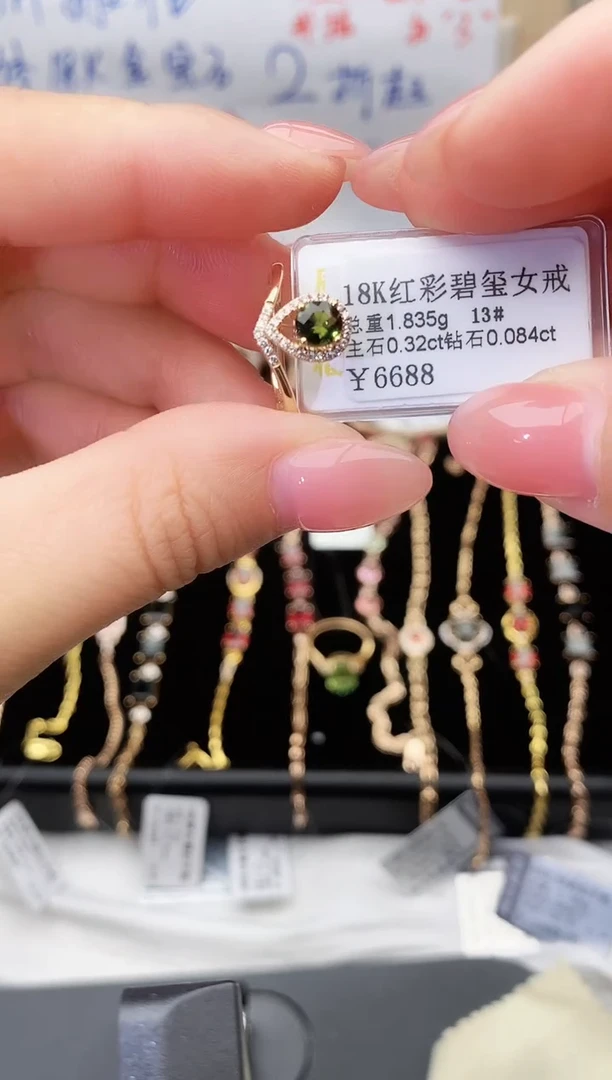 18K金镶嵌戒指碧玺--专柜--13