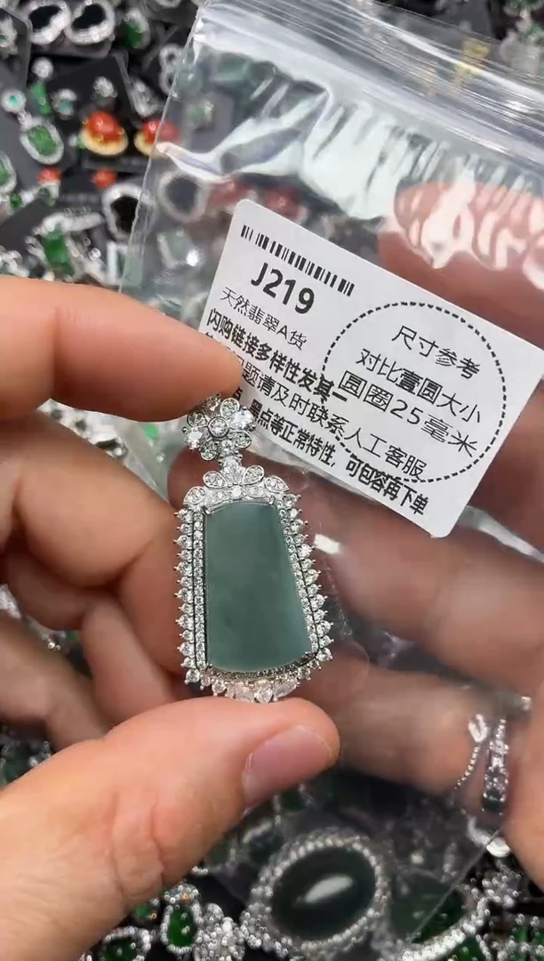 颈饰未镶嵌翡翠J219吊坠