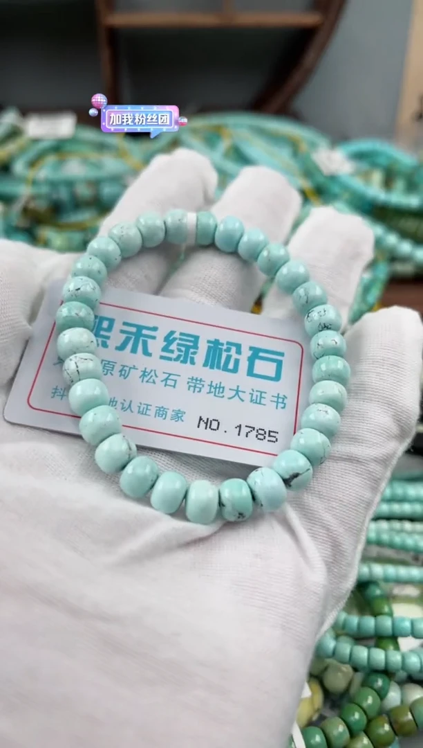 未镶嵌绿松石松石1785
