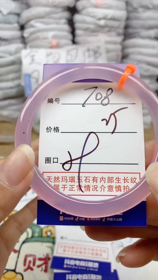 手镯玛瑙/玉髓未镶嵌708