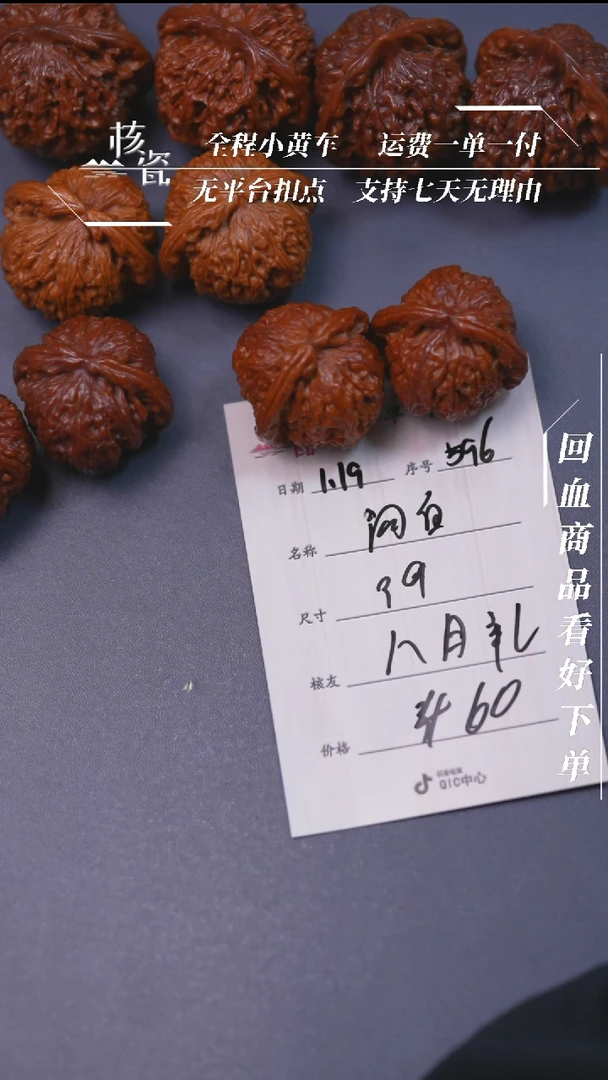 【闪购商品】文玩核桃把件39闷白596