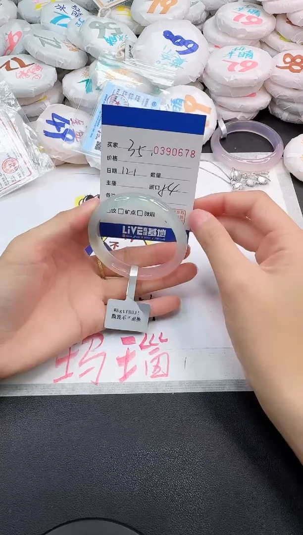 手镯玛瑙/玉髓未镶嵌0678