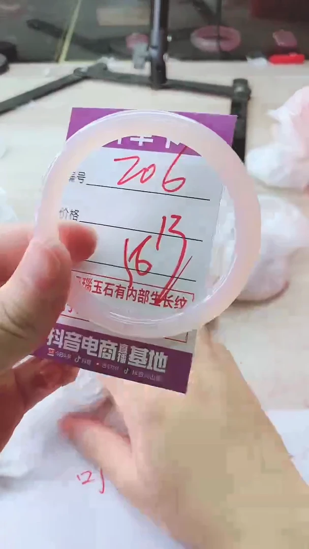 手镯玛瑙/玉髓未镶嵌206