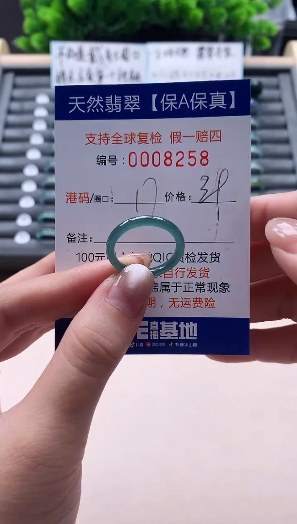 未镶嵌戒指翡翠天然  8258