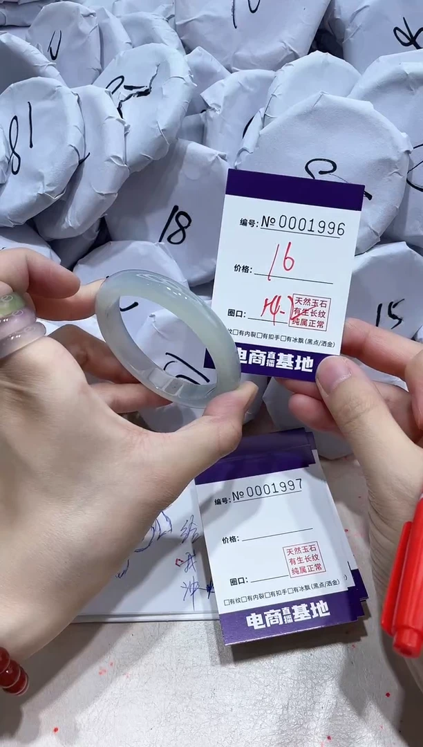 【闪购商品】玛瑙/玉髓手镯未镶嵌1996