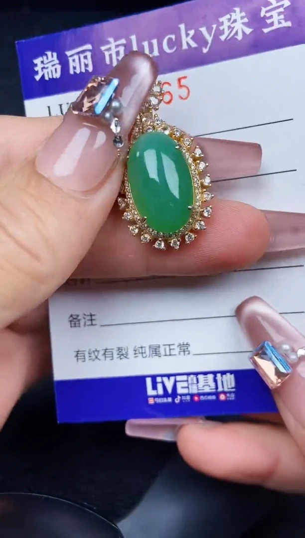 翡翠银S925镶嵌颈饰2365