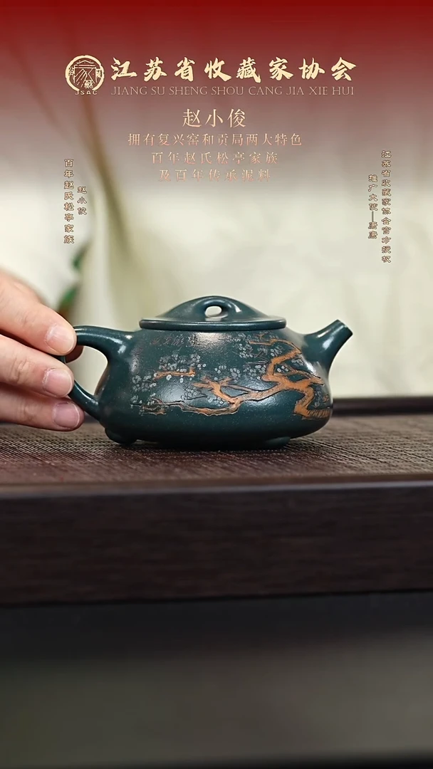茶壶紫砂宜兴紫砂壶ZXJ2534