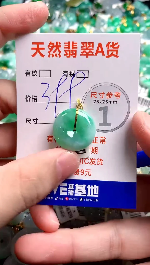 翡翠18K金镶嵌颈饰1036528063