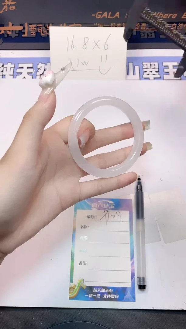 石英质玉手镯未镶嵌109-57