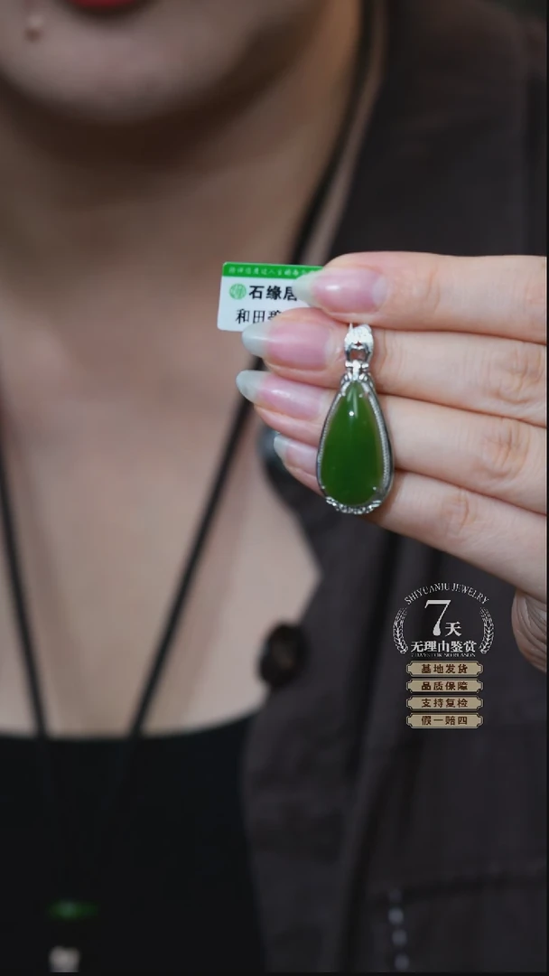 吊坠(不含链)银S925镶嵌和田玉C46-165 水滴