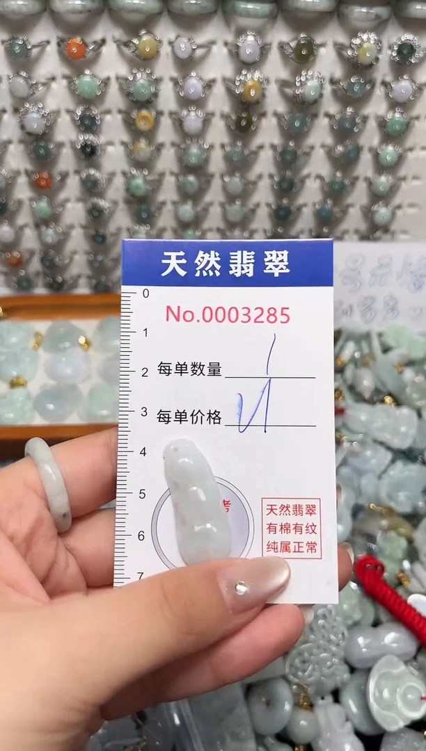 吊坠(不含链)未镶嵌翡翠3285