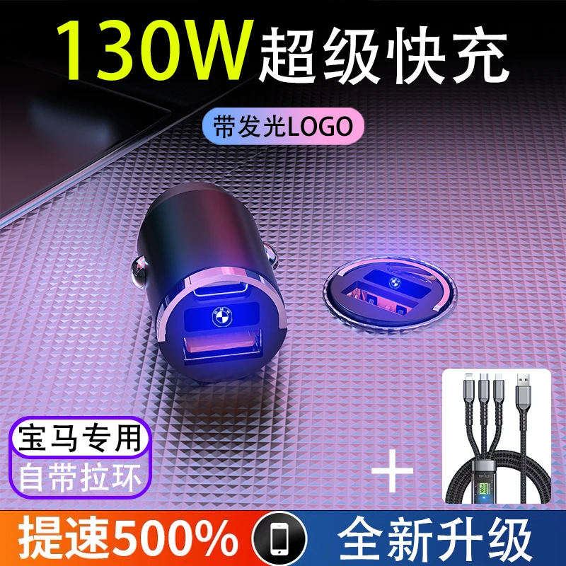 迷你隐形车载充电器充电头usb超级快充车充汽车全新充电转换插头