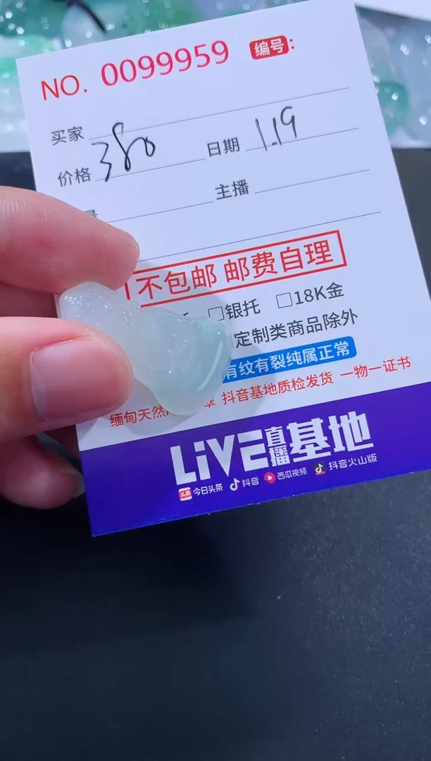 【闪购商品】翡翠颈饰未镶嵌天然缅甸A货翡翠