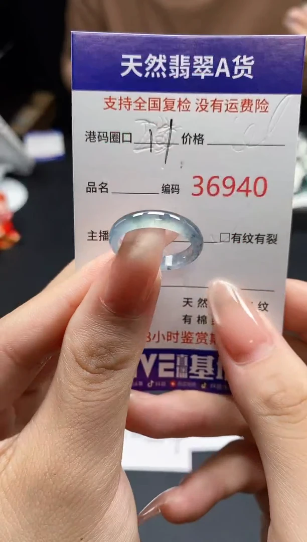 翡翠戒指未镶嵌天然翡翠戒圈6940