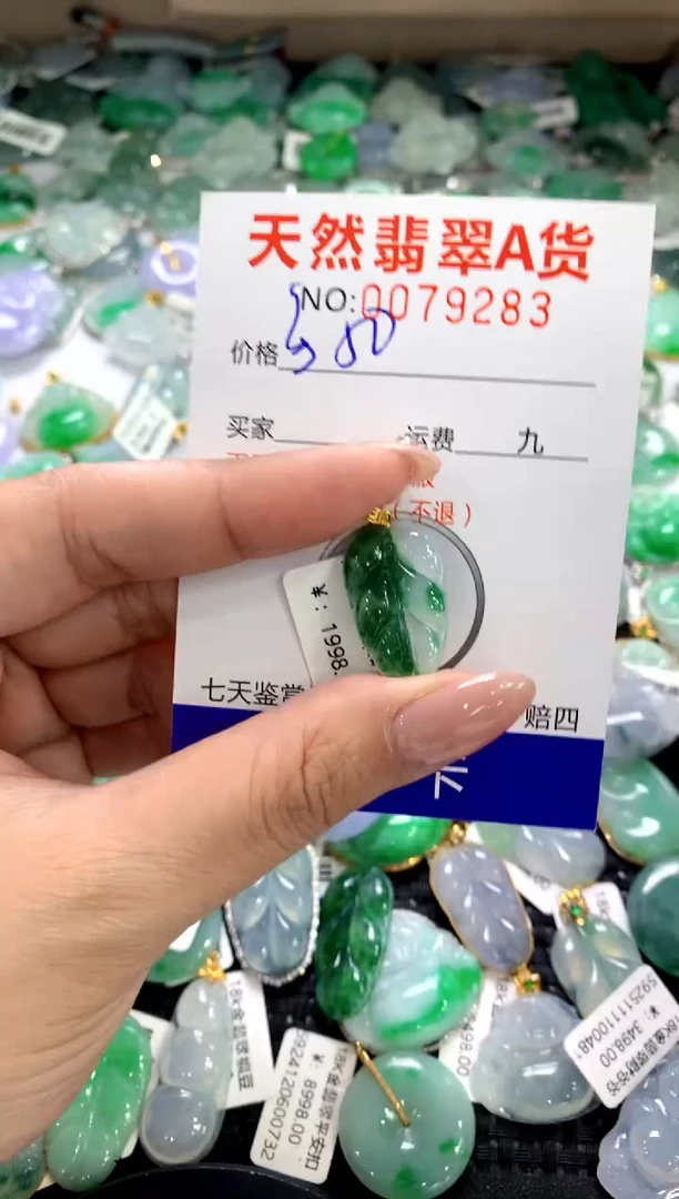 颈饰18K金镶嵌翡翠1