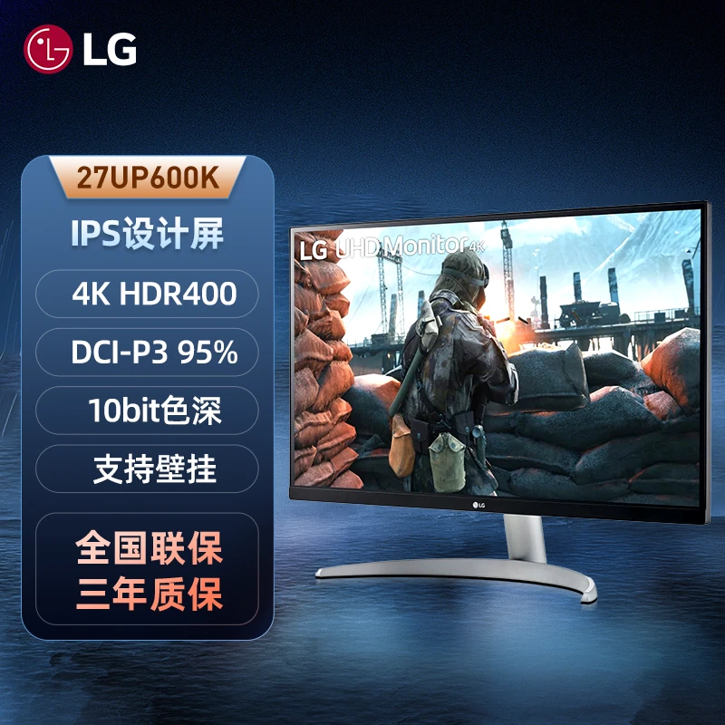 LG [政府补贴]27英寸4K显示器27UP600K电脑IPS屏幕广色域设计主机