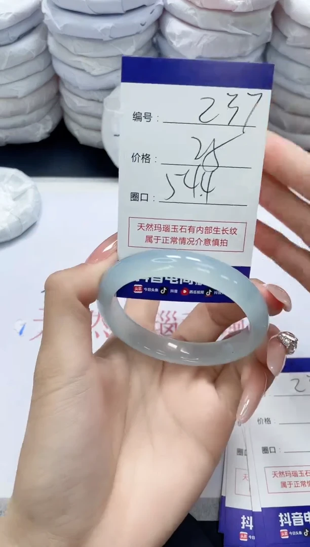 未镶嵌手镯玛瑙/玉髓237